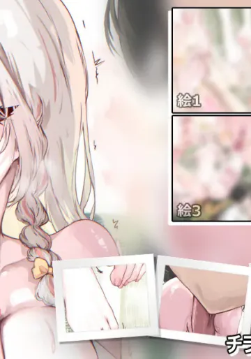 [sunnyside] ハルナちゃんの足をくすぐったり舐めたりしておもらしさせる絵