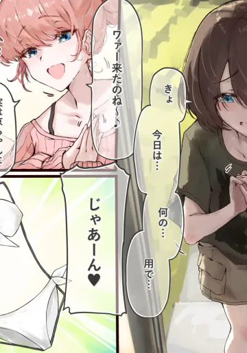 [sunnyside] ビキニを着せられる京ちゃん