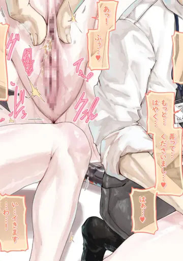 [sunnyside] ハレンチなお姿で先生に弄られて何度もイきションするハルナちゃん♥