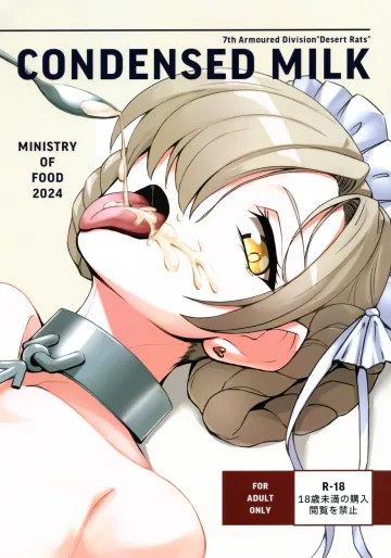 (C104) [砂漠のネズミ (エイジス)] CONDENSED MILK (アズールレーン)
