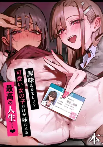 [はちはっち (へーはち)] 新人生〜陸上部女子編〜