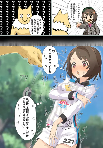 [SV] ユウリちゃんがスリーパーに催眠される漫画