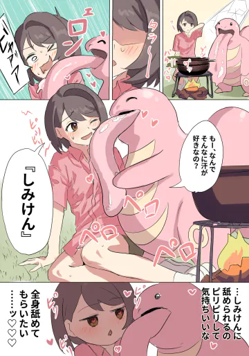 [SV] ユウリちゃんとベロ〇ンガ
