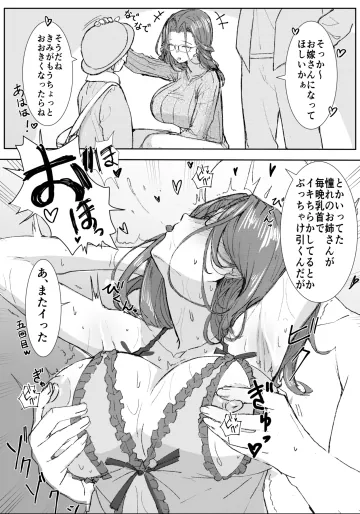 [てんぷらこもろ] 隣のきれいな奥さん