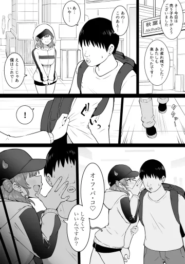 [沖葉] 小悪魔佑芽