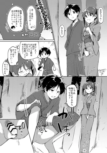 [ここのは] skebご依頼絵 ♂♀