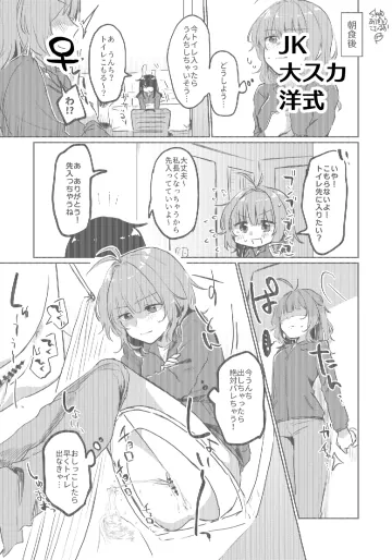 [ここのは] skebご依頼絵 ♀