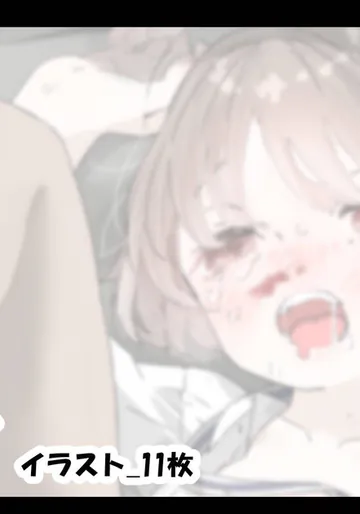 [アモニット] 社畜ちゃん「月始め出勤編」