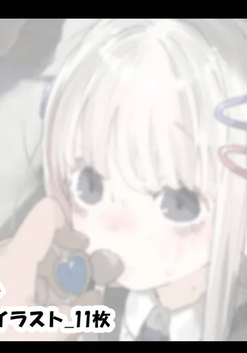 [アモニット] 病弱ちゃん 「お尻遊び編」