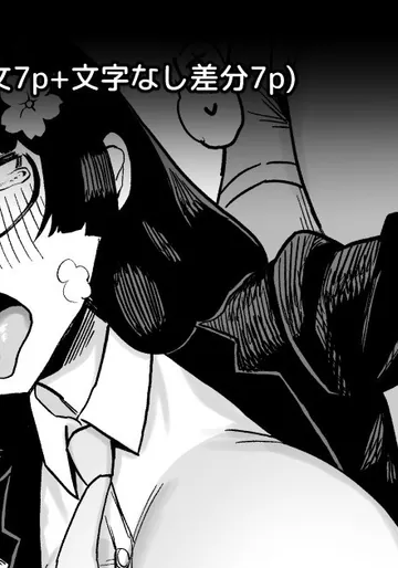 [プニョン] 性◯理担当者に選ばれちゃった女子