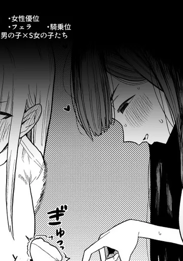 [プニョン] 長身女子をからかったら仕返しされちゃったよわよわ男子