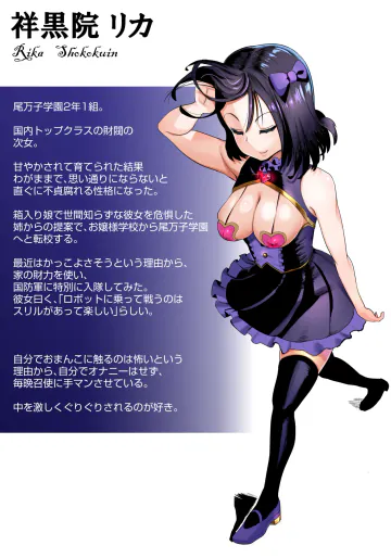 [プニョン] わがままお嬢様が2穴ディルドハメながら敵と戦う話