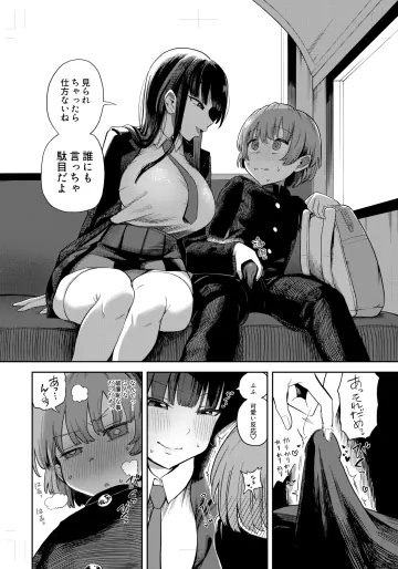 [プニョン] 他の人からバレないように隠れてコッソリしちゃうの好き