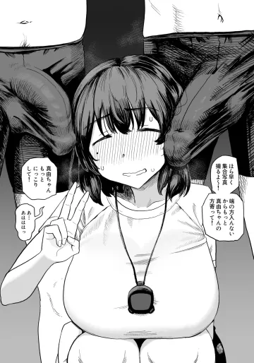 [プニョン] マネージャーのお仕事