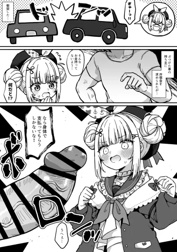 [Jiraichi] Amanogawa Shiina (Phase-Connect)
