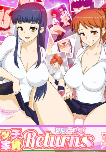 [達急堂 (ヤマトにゃ音)] キモオタ家にやってきた家出少女のエッチなお家賃Returns