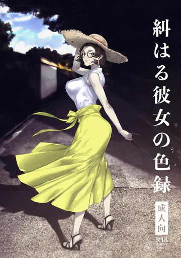[アイソカーブ (アレグロ)] 糾はる彼女の色録 [DL版]