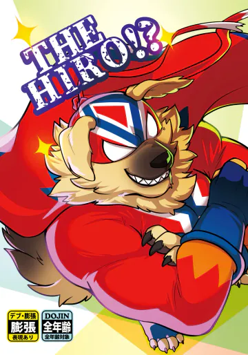 [pukkunn] THE HIRO [Digital][Japanese]