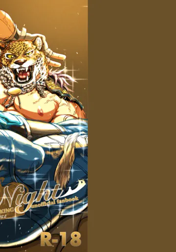 [アムamdnet.] King's Night [Digital][Japanese]