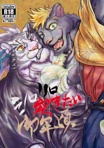 [アムamdnet.] シロクロ突きたい御年頃 [Chinese]