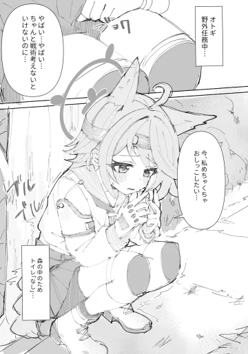 [だるた] 4.29 オトギ漫画2p (ブルーアーカイブ)