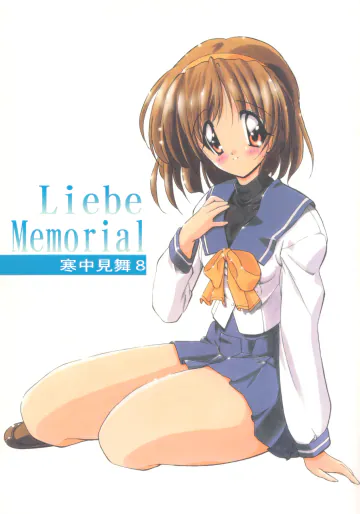 (C59) [MK-0 (ま☆くわ)] 寒中見舞 8 Liebe Memorial (メモリーズオフ)