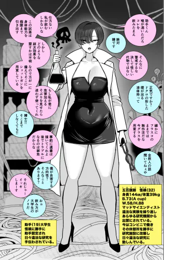 [しゃみどーまいちもんじ] 博士の異常な愛情の場合