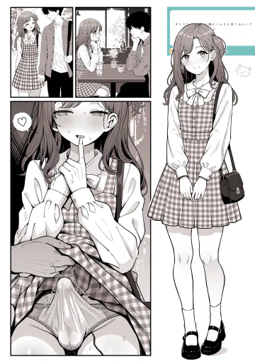 [世界最速のパンダ] 清楚系彼女（♂）とデートシチュ＋続き