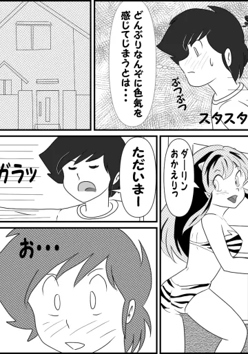 落書きマンガ