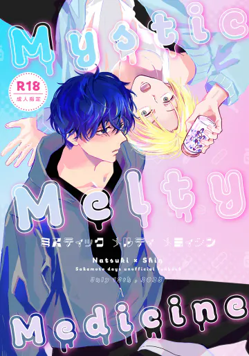 [momonouen (momo)] Mystic Melty Medicine (SAKAMOTO DAYS) [DL版]