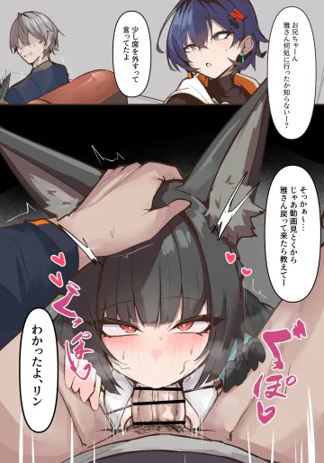 [みたらしれんげ] 雅さんお口奉仕