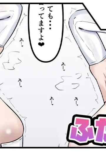[テフル] ふたなり教