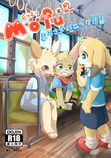 (けもケット14) [りんご飴 (よろず)] MofuMofu【うさぎパニック‼︎(ツー)】 [DL版]