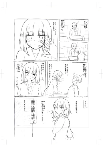 [あびす] 進捗ラフ4P