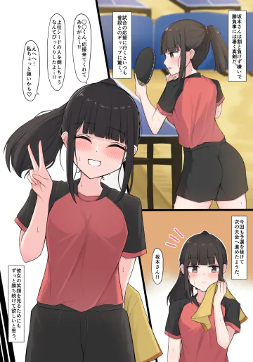 [あびす] 勝負服の雪乃ちゃんと電気あんま