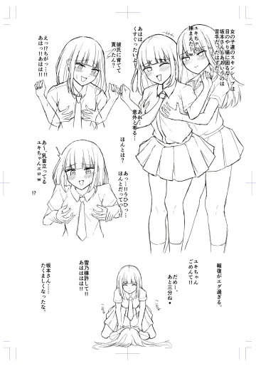 [あびす] 乳弄り回 導入ラフ