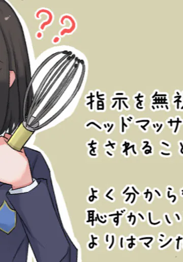 [あびす] くすぐりNTR④ 特典1P