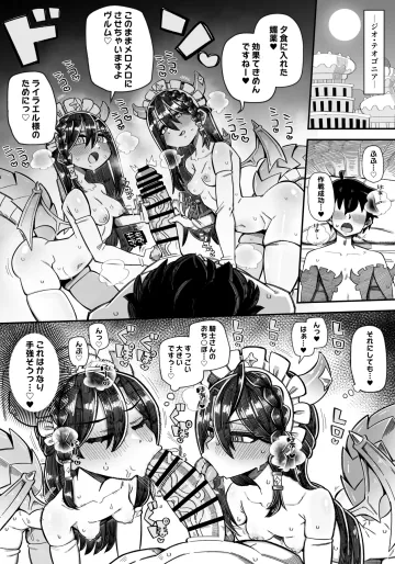 [きらぼし] Skebご依頼絵 リンド＆ヴルム絵 高画質 合計４枚