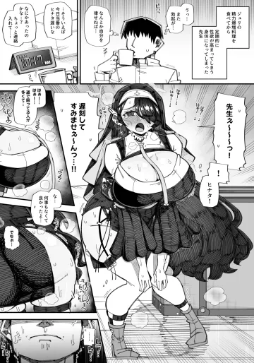 [きらぼし] Skebご依頼絵 ヒナタ 高画質 合計6枚