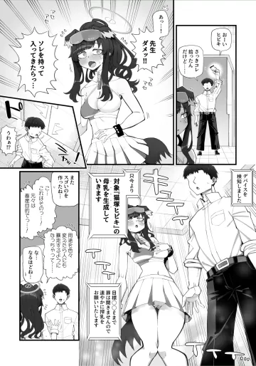 [きらぼし] Skebご依頼絵 ヒビキ 高画質 合計5p（巨乳化注意）