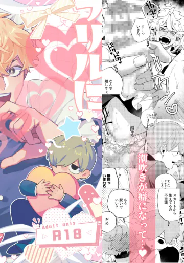 [腎臓ミラーボール (生芥)] フリルに溺れろ♡ [DL版]