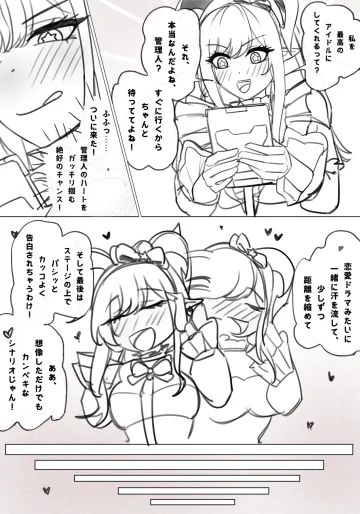 [betamale] 推しのリーノ計画2