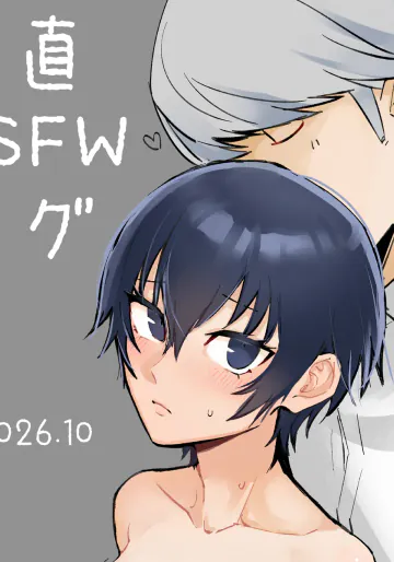 [Wasabi]Shu choku NSFW matome 〜 26. 10. ([persona 4 )
