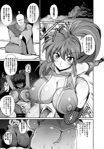 [ヲカシヤ] 本気を出せば勝てる相手にわざと負ける女忍者さんの漫画