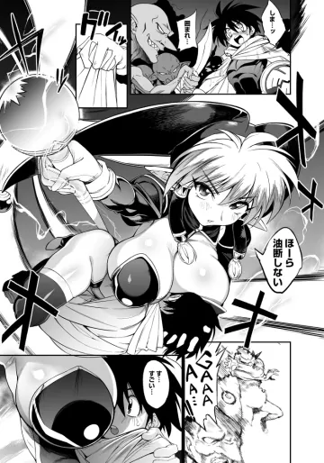 [ヲカシヤ] パーティーに入ってきた肉食系エロ魔術師さんに目をつけられる漫画