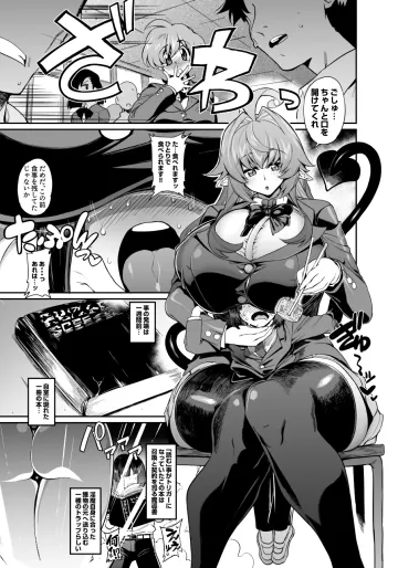 [ヲカシヤ] デカいサキュバスちゃんのエサになる漫画