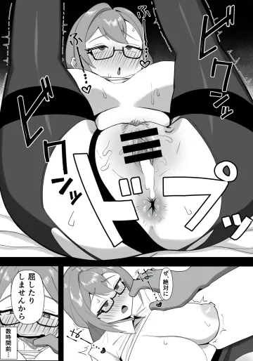[ちりーぺ] リクエスト TSアキラ快楽堕ち