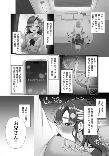 [えもと しけこ] br-ちゃんと会える店