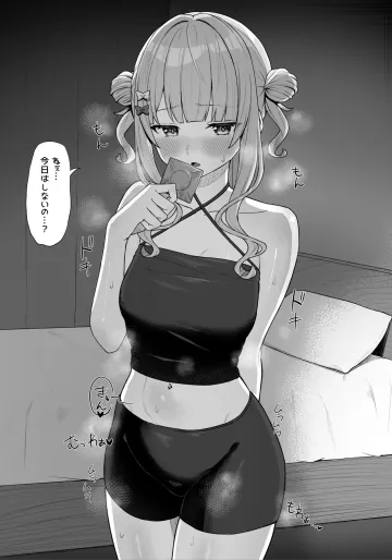 [えもと しけこ] kbrkと甘々えっち (にじさんじ)