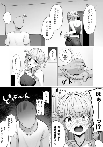 [えもと しけこ] kbrkのインナー公式の3面図に普通に載ってるのえろ過ぎません？(にじさんじ)